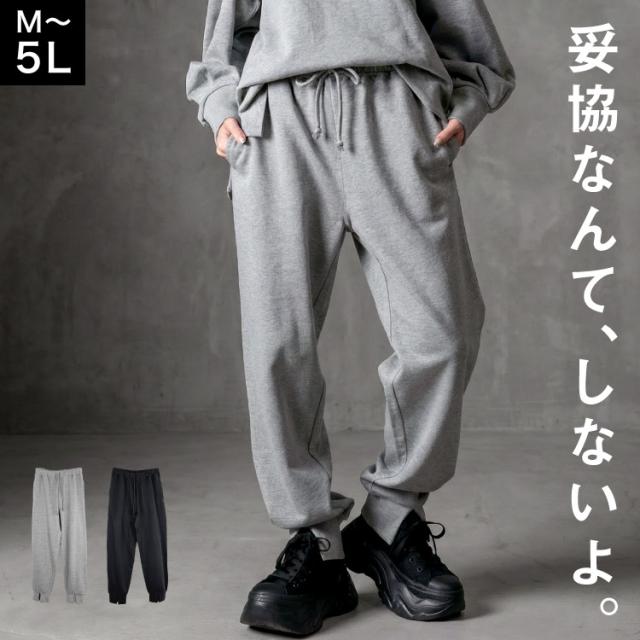 ミニ裏毛スウェットジョガーパンツ