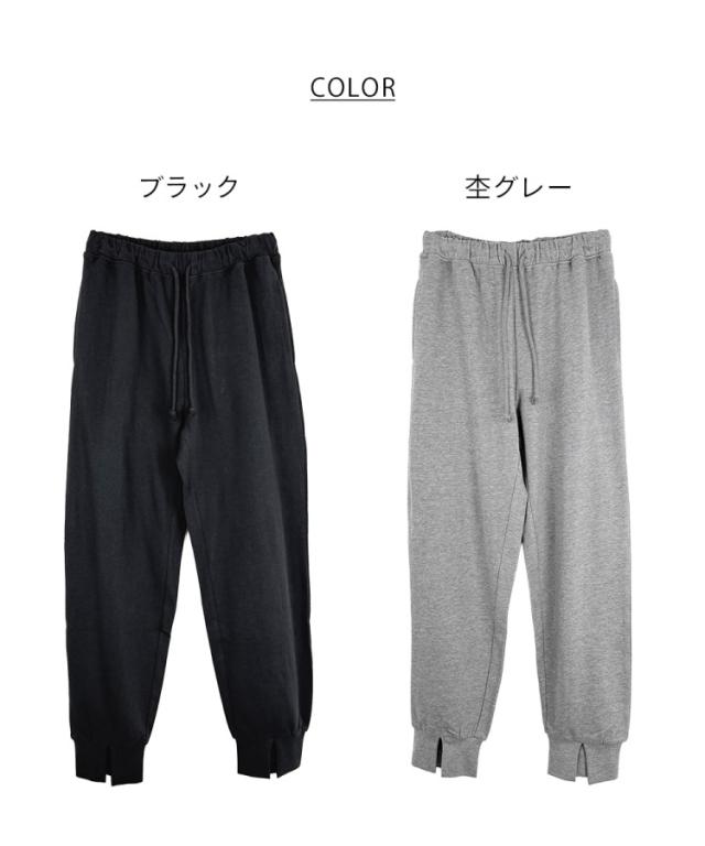 ミニ裏毛スウェットジョガーパンツ