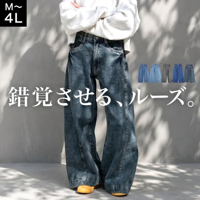 ルーズワイドパンツ