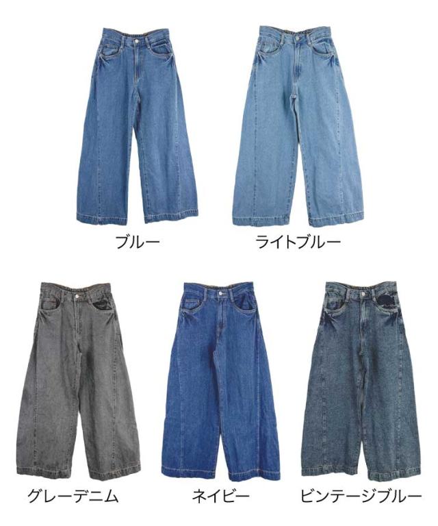 ルーズワイドパンツ