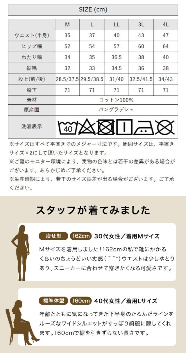 ルーズワイドパンツ