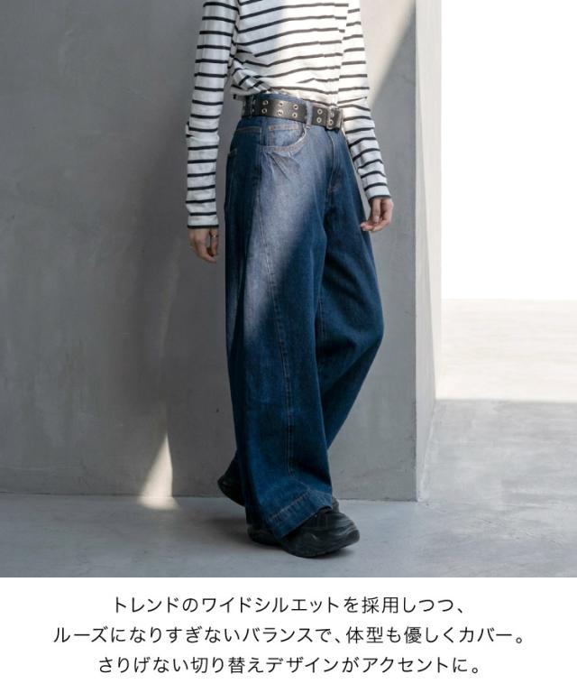 ルーズワイドパンツ