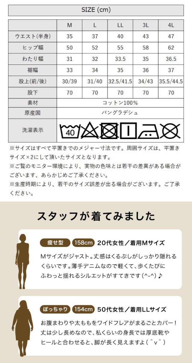 ずっとこればかり。ドレープワイドフレアパンツ