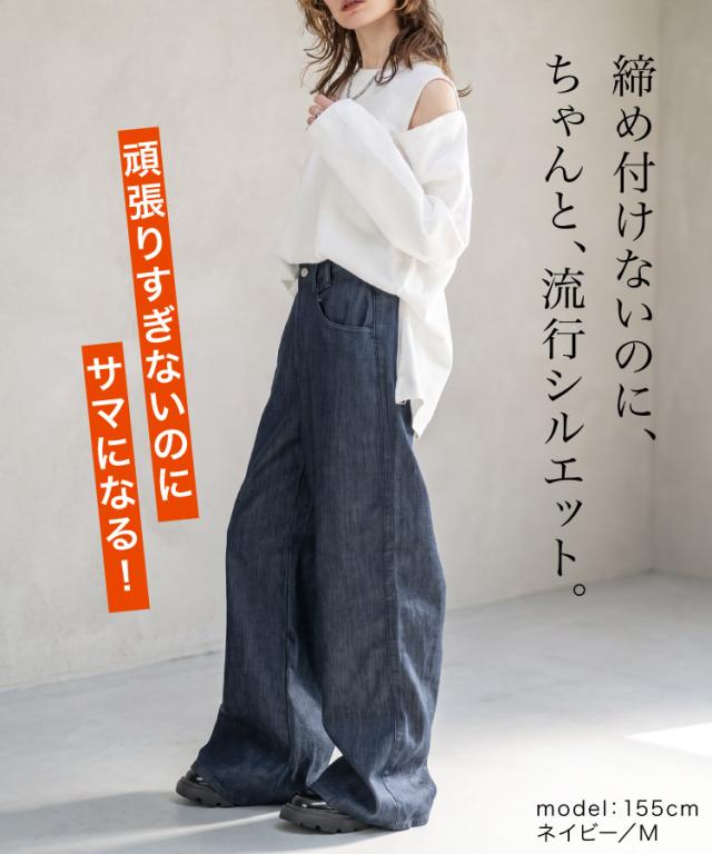 ずっとこればかり。ドレープワイドフレアパンツ