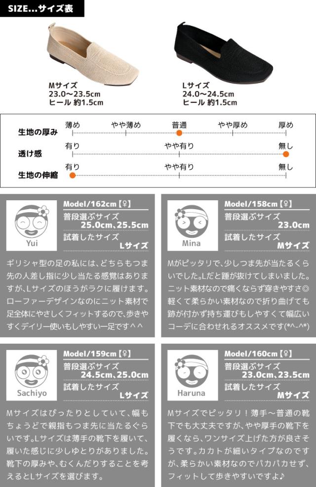 足どりニッコリ。ローファー風ニットパンプス