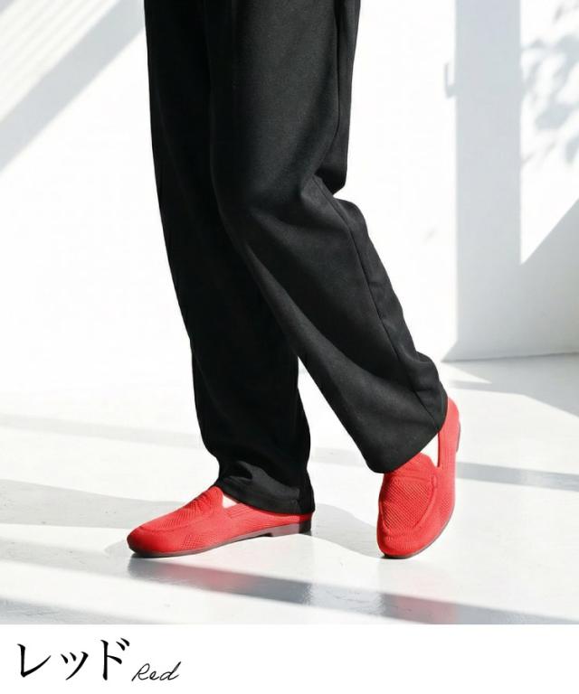 足どりニッコリ。ローファー風ニットパンプス