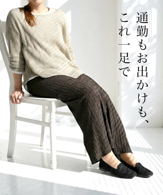 足どりニッコリ。ローファー風ニットパンプス