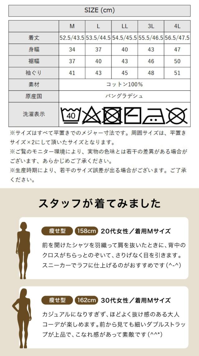 背中にひとさじ。バッククロスキャミソール