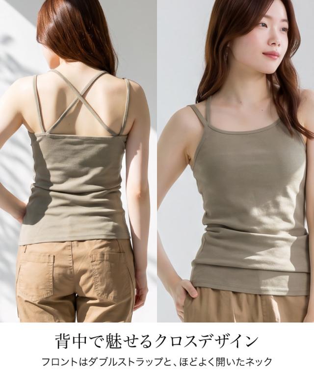 背中にひとさじ。バッククロスキャミソール