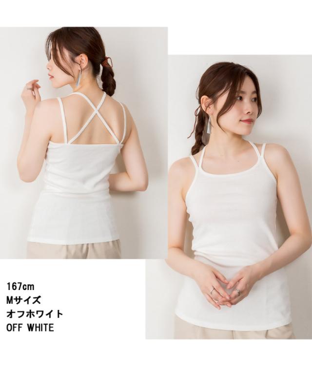 背中にひとさじ。バッククロスキャミソール