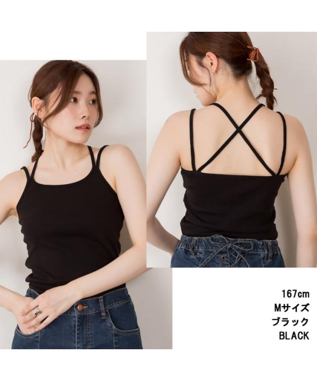 背中にひとさじ。バッククロスキャミソール