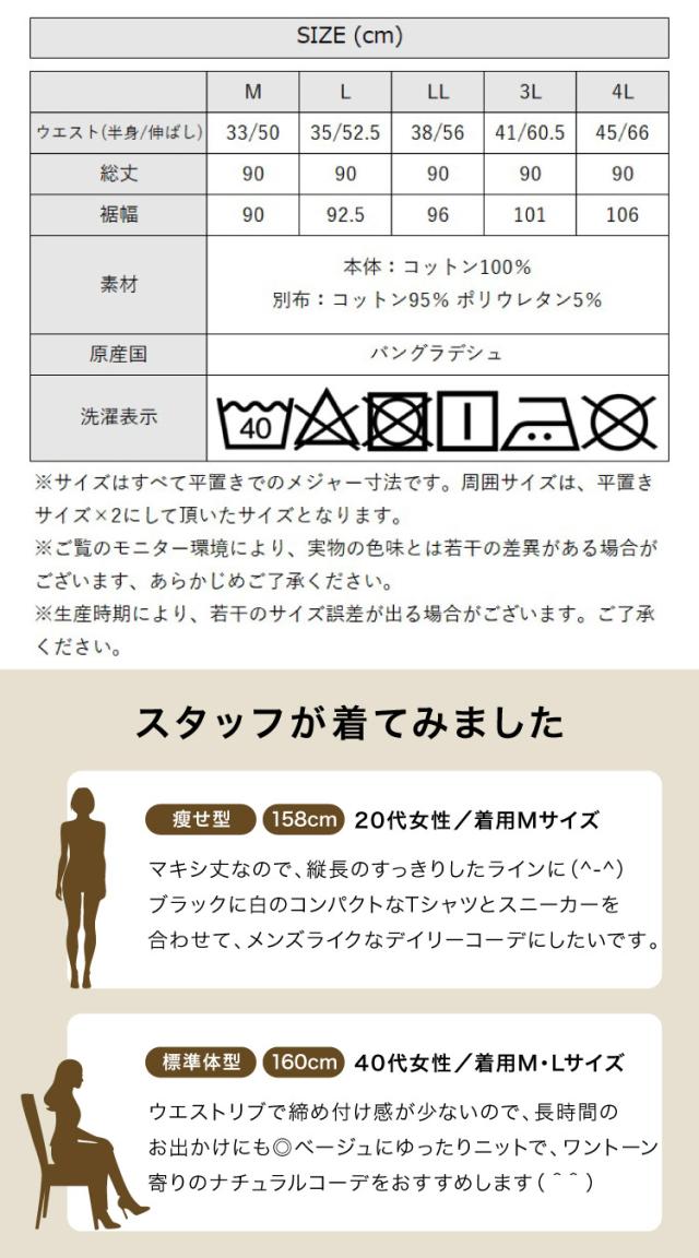 メンズライクで大人かわいい。ウエストリブツイルマキシスカート