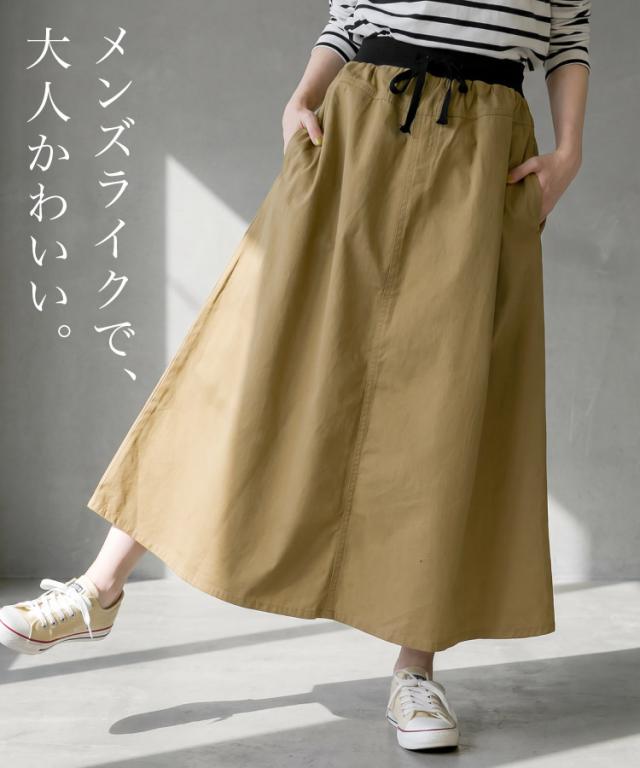 メンズライクで大人かわいい。ウエストリブツイルマキシスカート