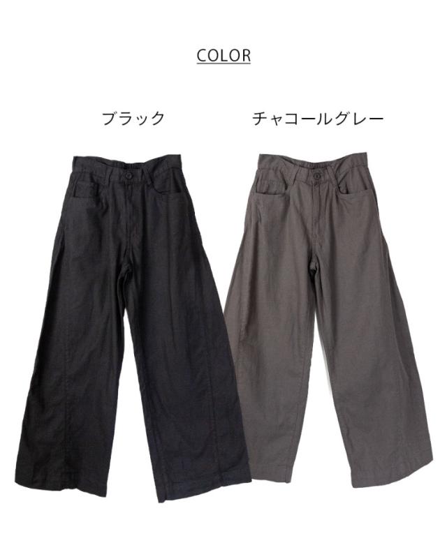 心に風を通そう。綿麻バギーパンツ