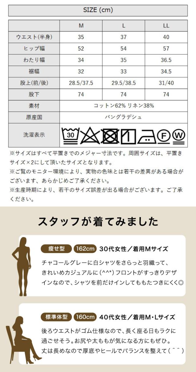 心に風を通そう。綿麻バギーパンツ