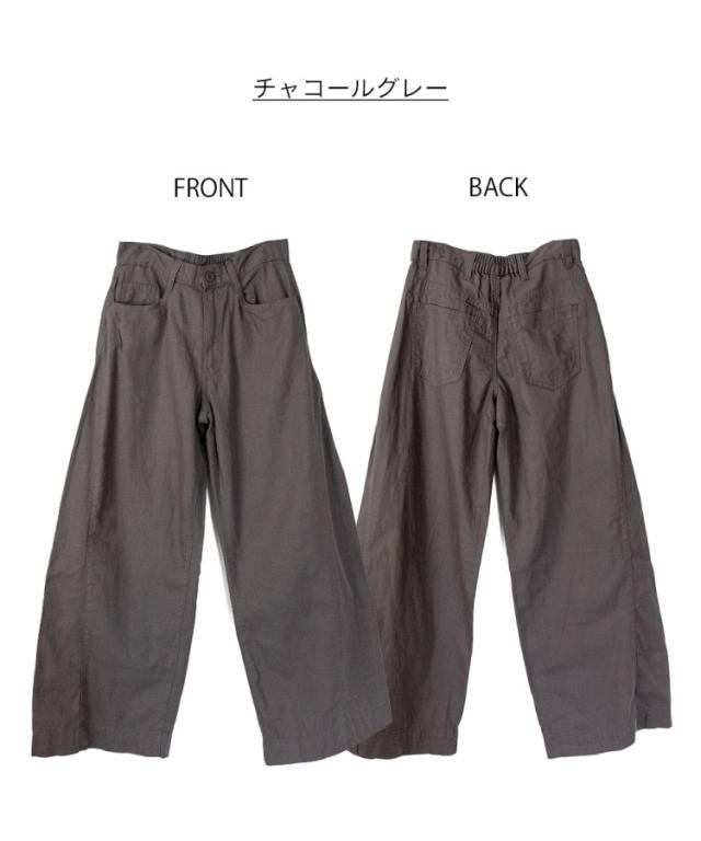 心に風を通そう。綿麻バギーパンツ