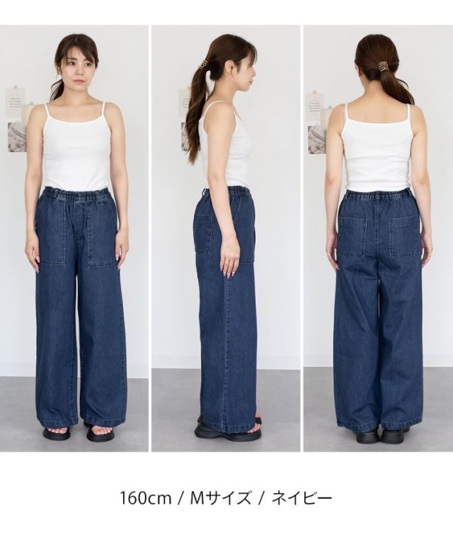 長く好き、で選ぶ。デニムワイドパンツ