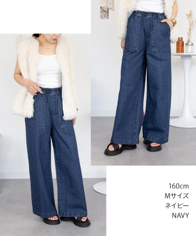 長く好き、で選ぶ。デニムワイドパンツ
