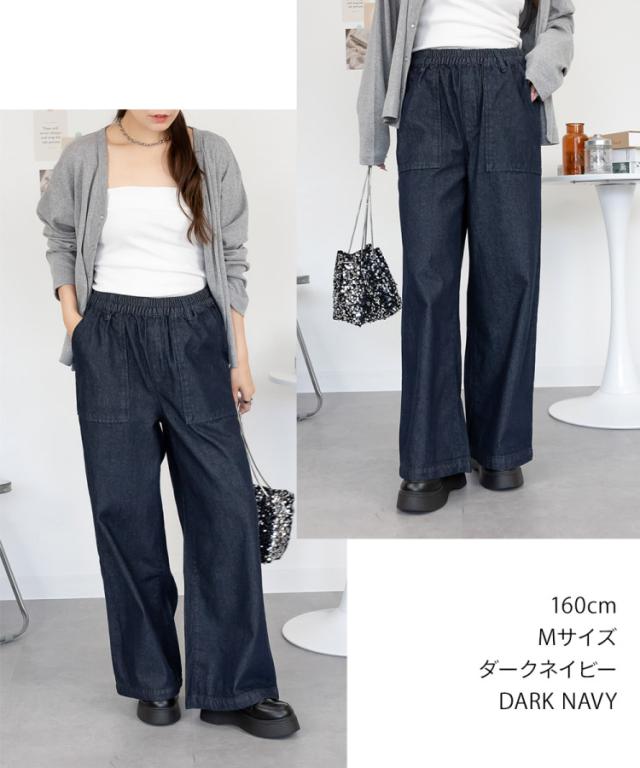 長く好き、で選ぶ。デニムワイドパンツ