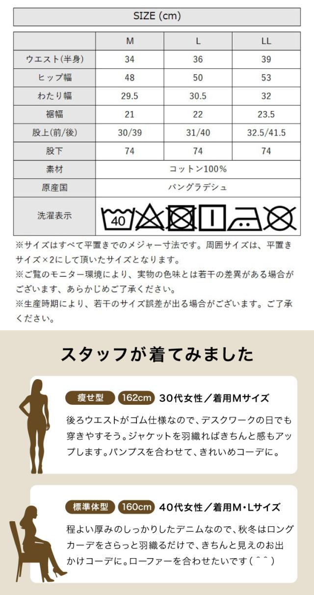 定番って、こういう安心感。スリムストレートデニムパンツ