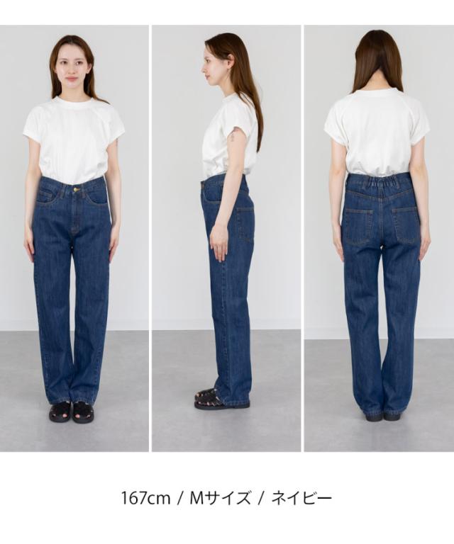 定番って、こういう安心感。スリムストレートデニムパンツ