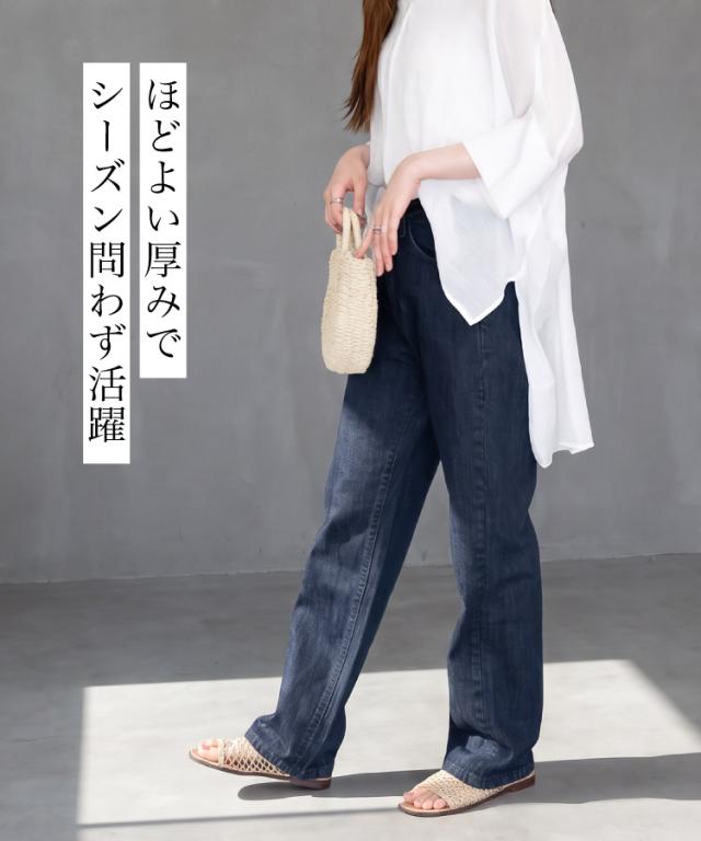定番って、こういう安心感。スリムストレートデニムパンツ