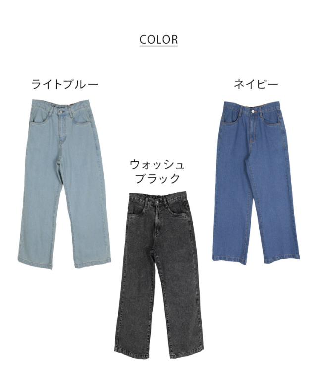 ちゃんと素敵な私。コットンデニムワイドパンツ