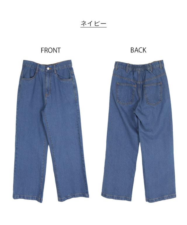ちゃんと素敵な私。コットンデニムワイドパンツ