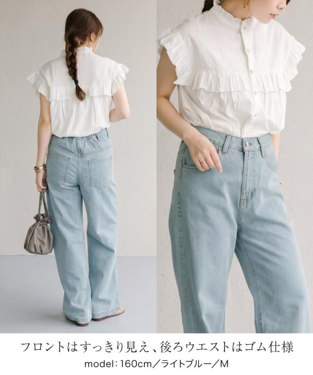ちゃんと素敵な私。コットンデニムワイドパンツ