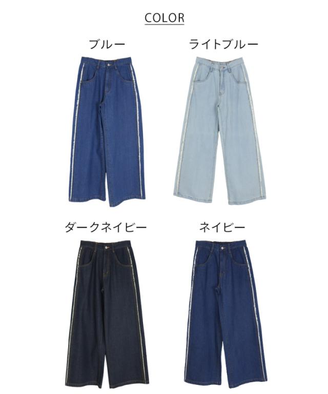 決め手は、横顔。サイドフリンジワイドデニム