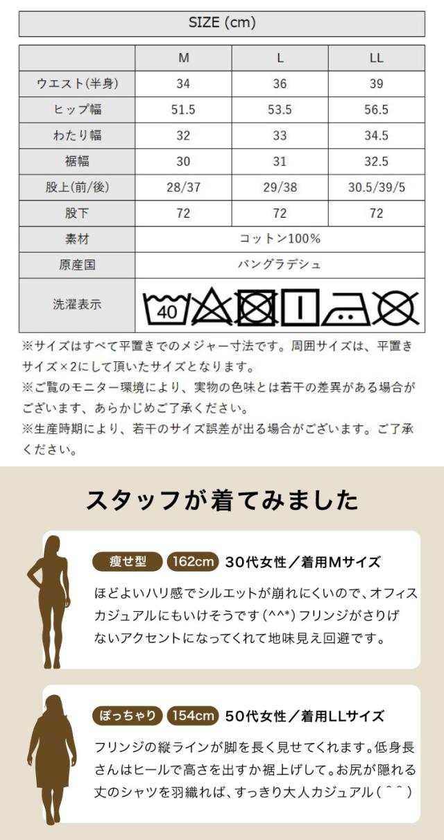 決め手は、横顔。サイドフリンジワイドデニム