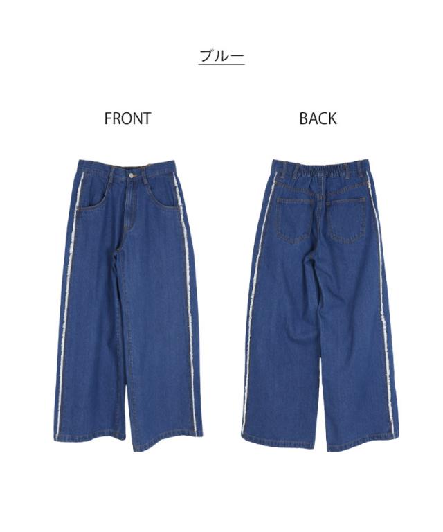 決め手は、横顔。サイドフリンジワイドデニム
