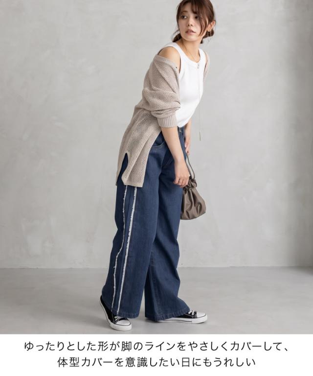 決め手は、横顔。サイドフリンジワイドデニム