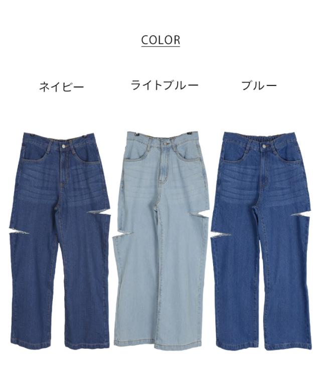 今見え。デニムダメージストレートパンツ
