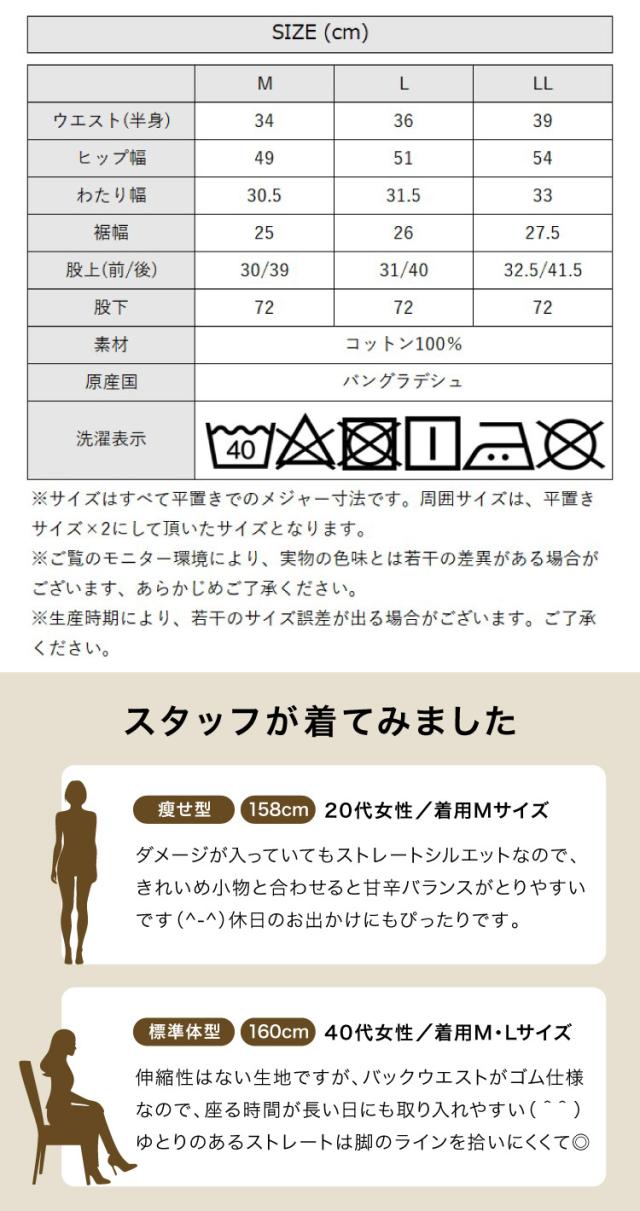 今見え。デニムダメージストレートパンツ