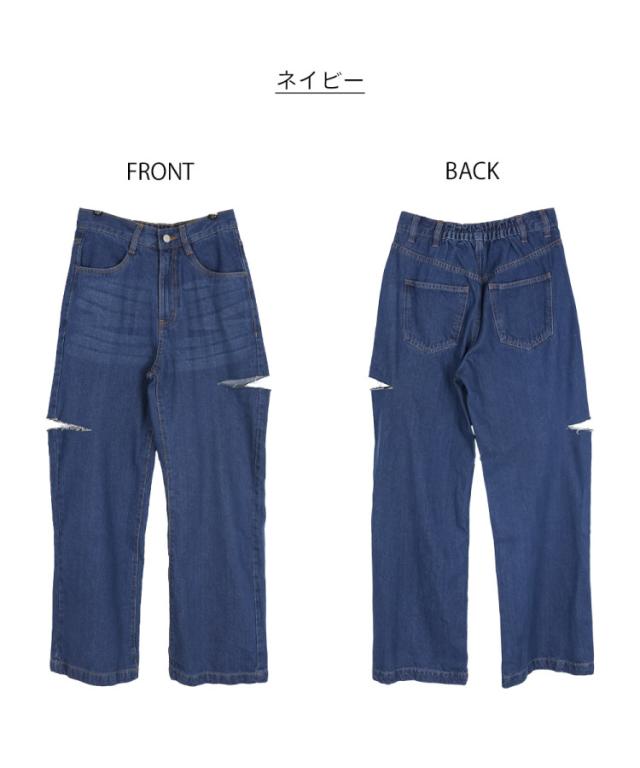 今見え。デニムダメージストレートパンツ