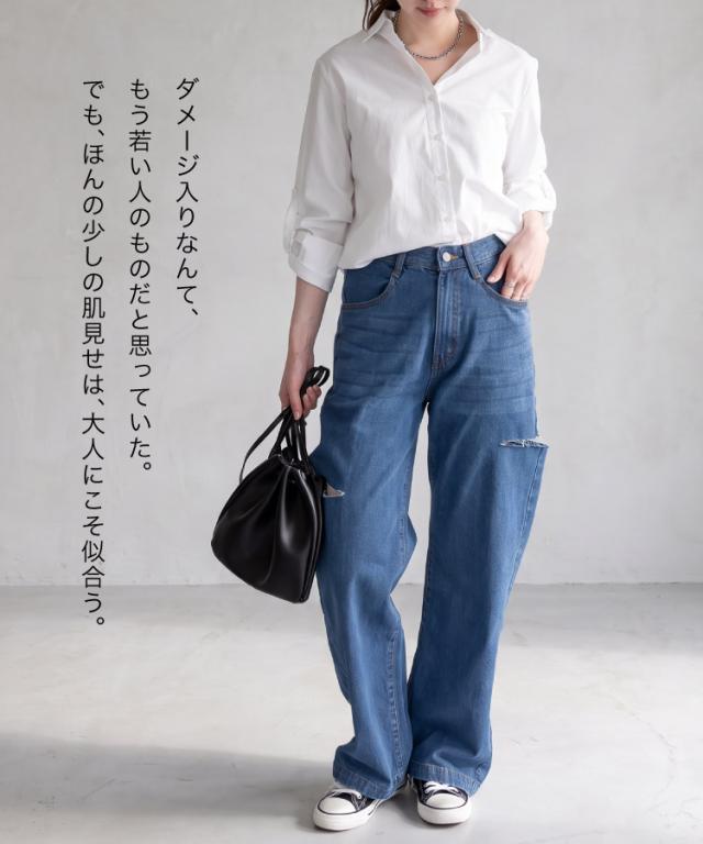 今見え。デニムダメージストレートパンツ