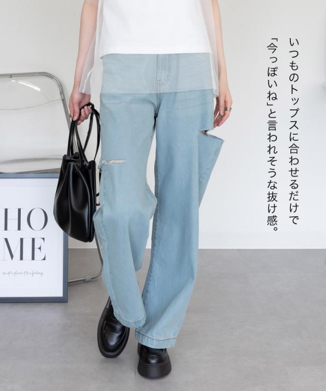 今見え。デニムダメージストレートパンツ