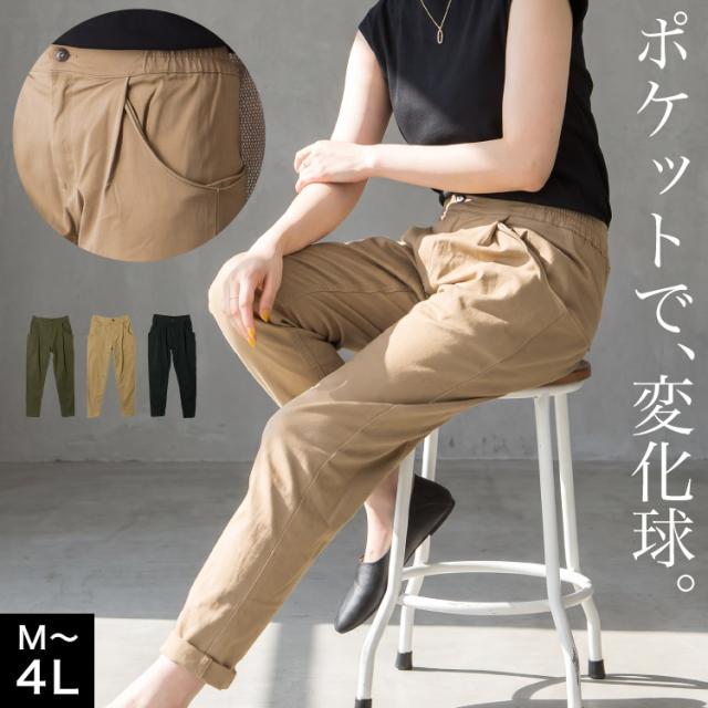 ポケットで変化球。ストレッチテーパードパンツ