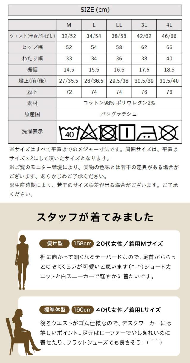 ポケットで変化球。ストレッチテーパードパンツ
