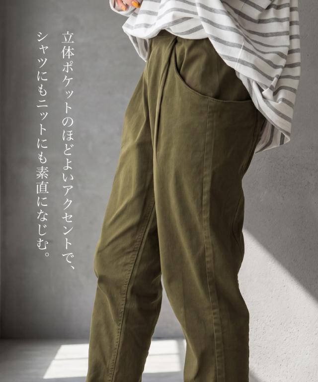 ポケットで変化球。ストレッチテーパードパンツ