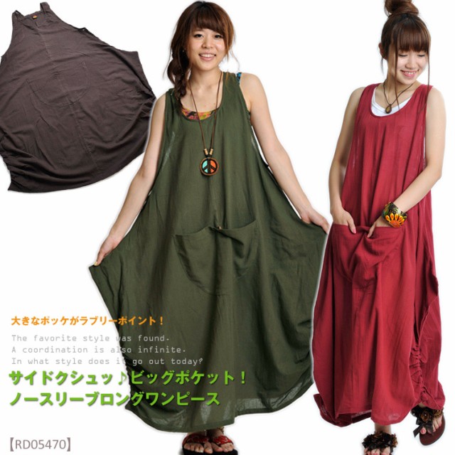 サイドクシュッ!ビッグポケット!ノースリーブロングワンピース