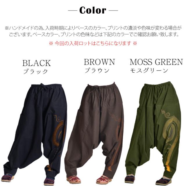 最旬エクストリームシルエット。ぐるりんサルエルパンツ