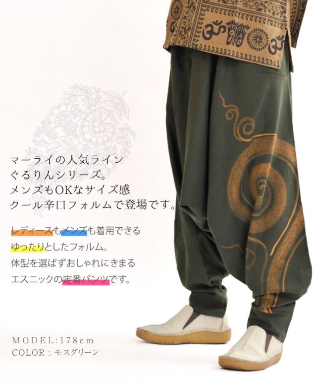 最旬エクストリームシルエット。ぐるりんサルエルパンツ