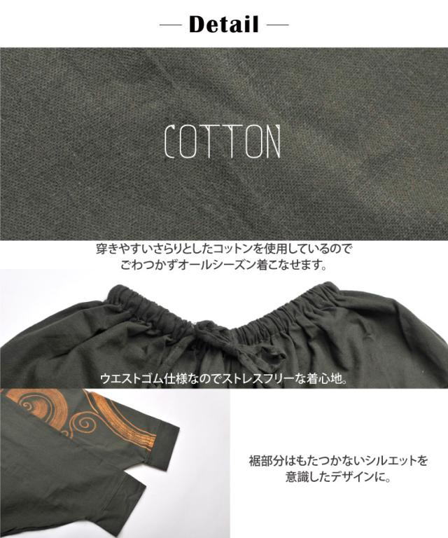 最旬エクストリームシルエット。ぐるりんサルエルパンツ