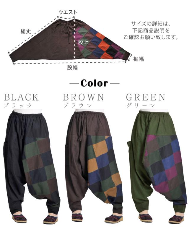 こなれエスカジストリート。パッチワークカーゴサルエルパンツ