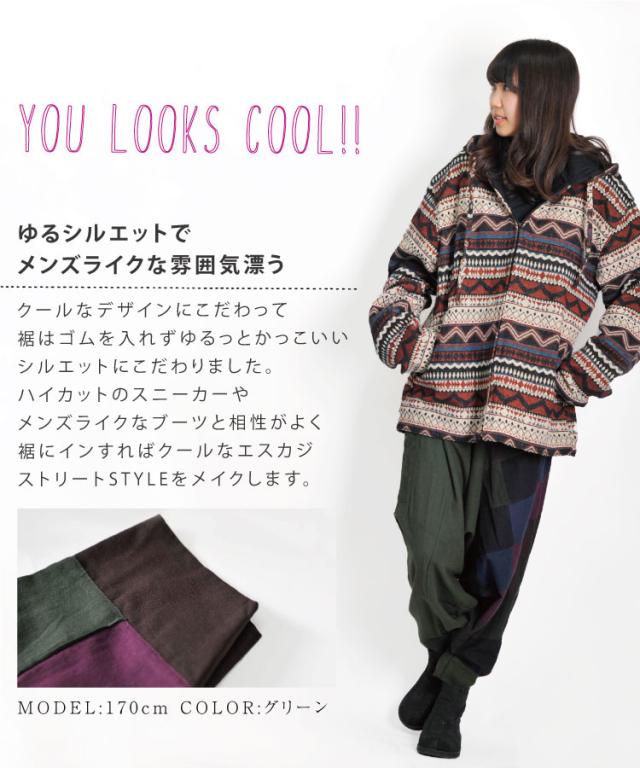 こなれエスカジストリート。パッチワークカーゴサルエルパンツ