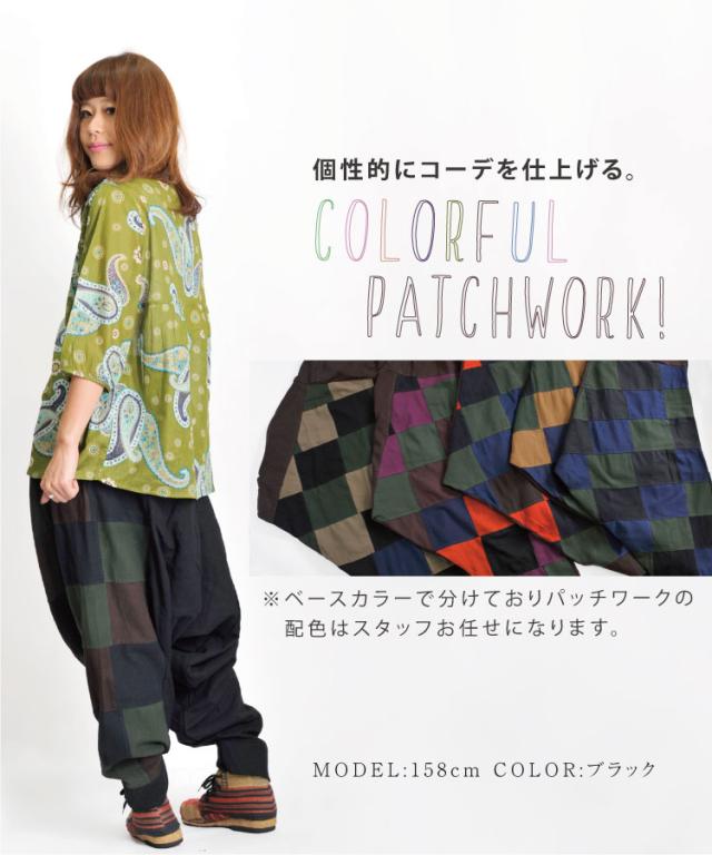 こなれエスカジストリート。パッチワークカーゴサルエルパンツ