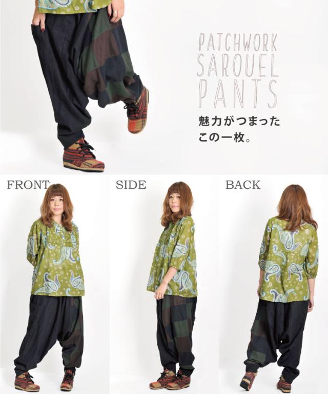 こなれエスカジストリート。パッチワークカーゴサルエルパンツ