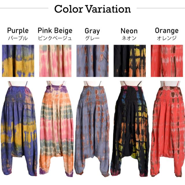 2wayタイダイレーヨンサロペットサルエルパンツ